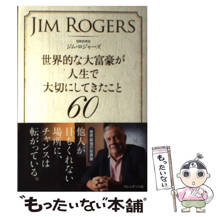 š Ūٹ뤬ڤˤƤ60 / ࡦ㡼 / ץ쥸ǥȼ [ñ]ڥ᡼̵ۡںûãб