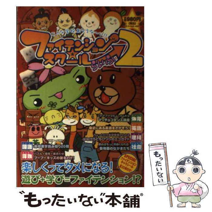 著者：リイド社出版社：リイド社サイズ：ムックISBN-10：4845835428ISBN-13：9784845835423■通常24時間以内に出荷可能です。※繁忙期やセール等、ご注文数が多い日につきましては　発送まで48時間かかる場合があり...