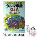 著者：岩井 重一出版社：有斐閣サイズ：単行本ISBN-10：4641182043ISBN-13：9784641182042■通常24時間以内に出荷可能です。※繁忙期やセール等、ご注文数が多い日につきましては　発送まで48時間かかる場合があります。あらかじめご了承ください。 ■メール便は、1冊から送料無料です。※宅配便の場合、2,500円以上送料無料です。※あす楽ご希望の方は、宅配便をご選択下さい。※「代引き」ご希望の方は宅配便をご選択下さい。※配送番号付きのゆうパケットをご希望の場合は、追跡可能メール便（送料210円）をご選択ください。■ただいま、オリジナルカレンダーをプレゼントしております。■お急ぎの方は「もったいない本舗　お急ぎ便店」をご利用ください。最短翌日配送、手数料298円から■まとめ買いの方は「もったいない本舗　おまとめ店」がお買い得です。■中古品ではございますが、良好なコンディションです。決済は、クレジットカード、代引き等、各種決済方法がご利用可能です。■万が一品質に不備が有った場合は、返金対応。■クリーニング済み。■商品画像に「帯」が付いているものがありますが、中古品のため、実際の商品には付いていない場合がございます。■商品状態の表記につきまして・非常に良い：　　使用されてはいますが、　　非常にきれいな状態です。　　書き込みや線引きはありません。・良い：　　比較的綺麗な状態の商品です。　　ページやカバーに欠品はありません。　　文章を読むのに支障はありません。・可：　　文章が問題なく読める状態の商品です。　　マーカーやペンで書込があることがあります。　　商品の痛みがある場合があります。