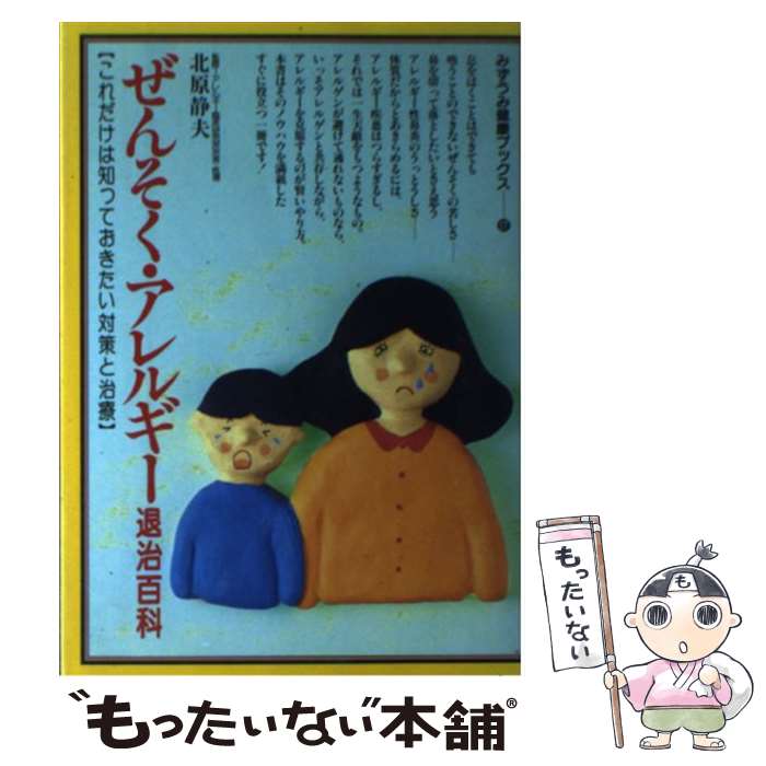 ����š� ���󤽤�������륮���༣ɴ�� / �ߤ����߽�˼ / �ߤ����߽�˼ [ñ����]�ڥ᡼��������̵���ۡں�û������ã�б���