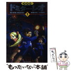 【中古】 魔法昆虫使いドミター・レオ 1 / 串間 美千恵, 小川 武豊 / KADOKAWA(メディアファクトリー) [単行本]【メール便送料無料】【あす楽対応】