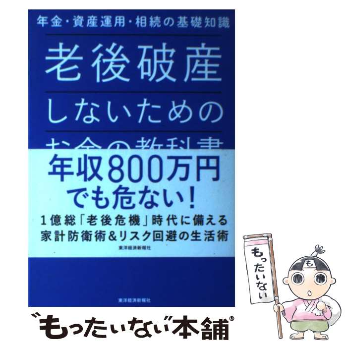 ����š� Ϸ���˻����ʤ�����Τ���ζ��ʽ� ǯ�⡦�񻺱��ѡ���³�δ����μ� / �ͺ� ���� / ���ηкѿ���� [ñ����]�ڥ᡼��������̵���ۡں�û������ã�б�...
