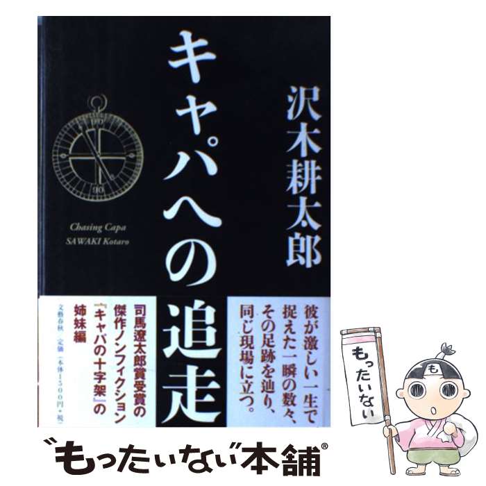 ����š� ����Ѥؤ����� / ���� ����Ϻ / ʸ麽ս� [ñ����]�ڥ᡼��������̵���ۡں�û������ã�б���