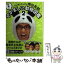 【中古】 アンタッチャブル柴田英嗣の日本一やかましい動物図鑑 2 / 柴田 英嗣 / 講談社 [単行本(ソフ..