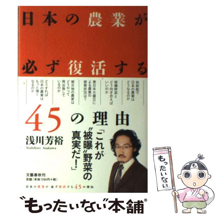 ����š� ���ܤ����Ȥ�ɬ�����褹��45����ͳ / ���� ˧͵ / ʸ麽ս� [ñ���ܡʥ��եȥ��С���]�ڥ᡼��������̵���ۡں�û������ã�б���