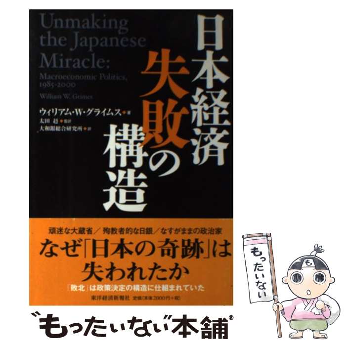 š ܷкѼԤι¤ / ꥢࡦW. 饤ॹ, William W. Grimes,  , ¶縦 /...