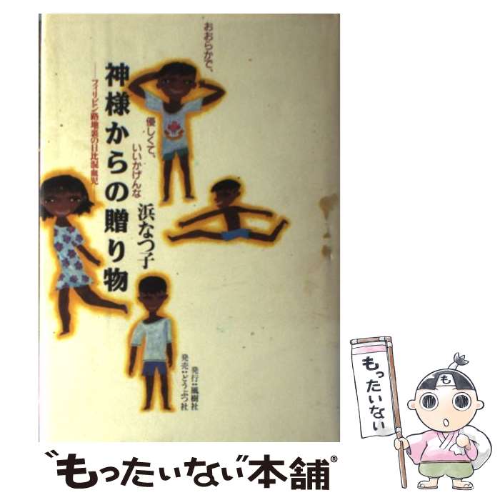 ����š� ���ͤ����£��ʪ / �� �ʤĻ� / ������ [ñ����]�ڥ᡼��������̵���ۡں�û������ã�б���