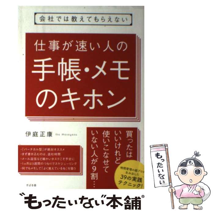 ����š� ��ҤǤ϶����Ƥ�館�ʤ� �Ż���®���ͤμ�Ģ�����Υ��ۥ� / ���� ���� / ���Ф�� [ñ����]�ڥ᡼��������̵���ۡں�û������ã�б���