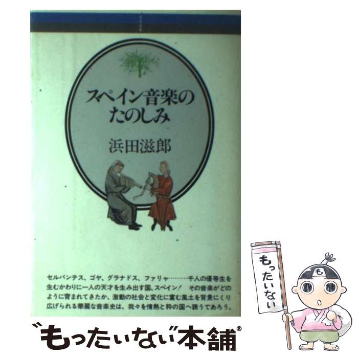 ����š� ���ڥ��󲻳ڤΤ��Τ��� / ���� ��Ϻ / ����Ƿͧ�� [ñ����]�ڥ᡼��������̵���ۡں�û������ã�б���