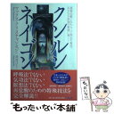 楽天もったいない本舗　楽天市場店【中古】 クンルンネイゴン / マックス・クリスチャンセン, 澤部 はな / ヴォイス [単行本]【メール便送料無料】【あす楽対応】