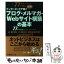 【中古】 77のキーワードで知る図解インターネットで稼ぐブログ・メルマガ・Webサイト構築 / 阿部 辰也 / 生活情報センター [単行本]【メール便送料無料】【あす楽対応】