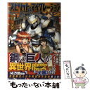 【中古】 スピリット マイグレーション 2 / ヘロー天気, イシバシ ヨウスケ / アルファポリス 単行本 【メール便送料無料】【あす楽対応】