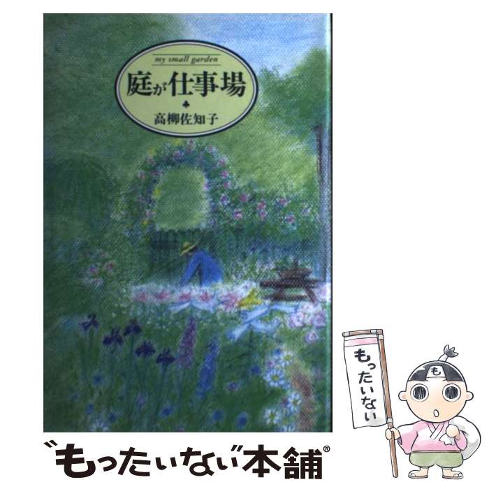 š Ż Mysmallgarden /  λ / Ͻн˼ [ñ]ڥ᡼̵ۡںûãб