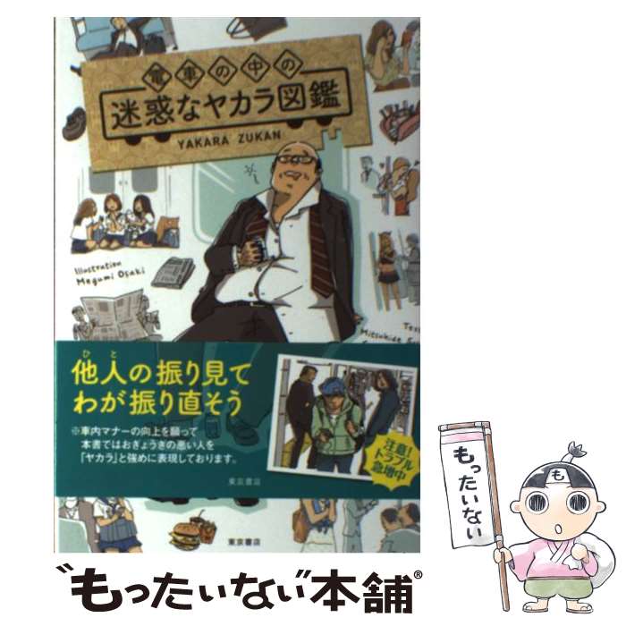 ����š� �ż֤�������Ǥʥ䥫��޴� / ��� �ᥰ�� / �����Ź [ñ����]�ڥ᡼��������̵���ۡں�û������ã�б���