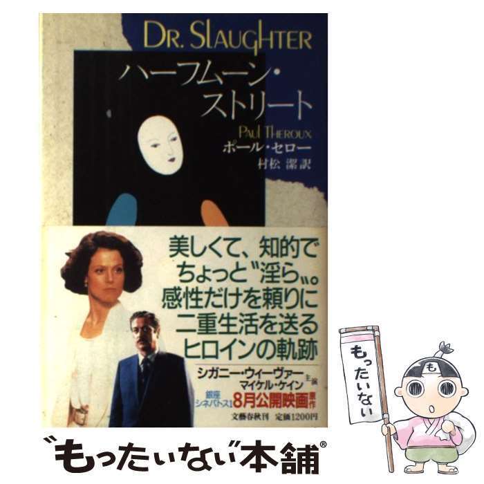 ����š� �ϡ��եࡼ�󡦥��ȥ꡼�� / �ݡ��� ������, ¼�� �� / ʸ麽ս� [ñ����]�ڥ᡼��������̵���ۡں�û������ã�б���