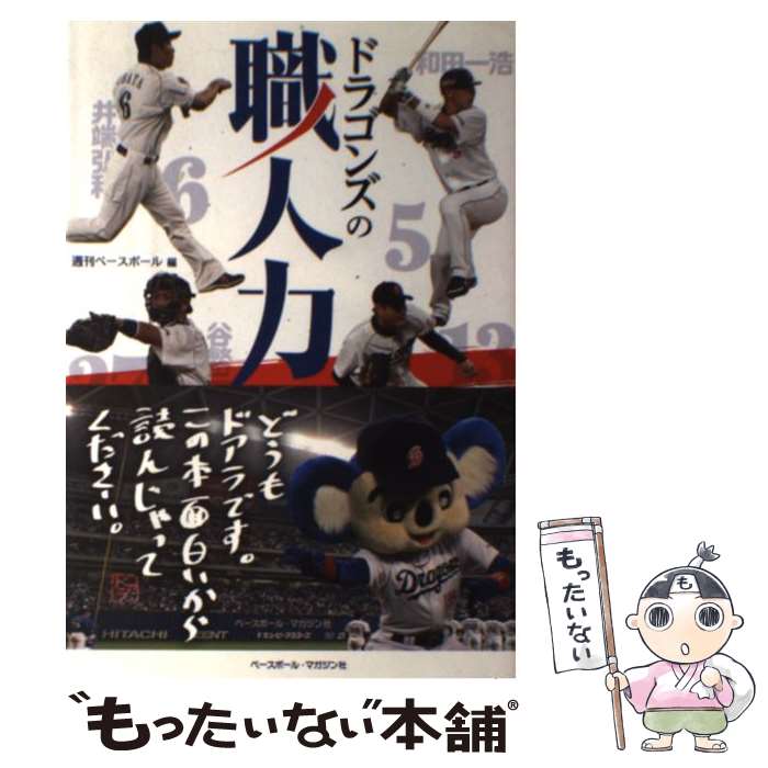 ����š� �ɥ饴�󥺤ο����� / �����١����ܡ��� / �١����ܡ��롦�ޥ������ [ñ����]�ڥ᡼��������̵���ۡں�û������ã�б���