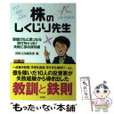 著者：別冊宝島編集部出版社：宝島社サイズ：単行本ISBN-10：4800256402ISBN-13：9784800256409■こちらの商品もオススメです ● 古城秘話 / 南條 範夫 / 河出書房新社 [文庫] ● ひとり暮らしの小学生 江の島の夏 / 松下 幸市朗 / 宝島社 [単行本] ● 興亡と夢 戦火の昭和史 1 / 三好 徹 / 集英社 [文庫] ● 名将たちの決定的戦術 世界の歴史を変えた / 松村 劭 / PHP研究所 [文庫] ● 実録！株式市場のカラクリ 株価の仕掛人が語る兜町アンダーワールド！ / 星野陽平 / イースト・プレス [単行本] ● きっついお仕事 巷に転がるいわくありげな職業 / 和田 虫象 / 鉄人社 [単行本（ソフトカバー）] ● 裏モノ JAPAN (ジャパン) 2020年 07月号 [雑誌] / 鉄人社 [雑誌] ● きっついお仕事 いわくありげな職業19種すべて体験 / 和田虫象 / 鉄人社 [単行本] ● 軍師・諸葛孔明 / 立間 祥介 / 三笠書房 [文庫] ● 裏モノ JAPAN (ジャパン) 2015年 06月号 [雑誌] / 鉄人社 [雑誌] ● 素人フーゾク嬢とのおいし～話 潜入体験ルポ 2 / 筑紫 太郎 / 宝島社 [文庫] ● 英雄たちの三国志 乱世を生き抜く英傑たちの壮烈な生きざま / 立間 祥介 / 日本文芸社 [文庫] ● いますぐ始める割安株投資 このチャンスを逃すな！ / 藤本 壱 / 自由国民社 [単行本] ● 素人フーゾク嬢とのおいし～話 潜入体験ルポ / 筑紫 太郎 / 宝島社 [文庫] ● コワ～い風俗のお客さん / 別冊宝島編集部 / 宝島社 [文庫] ■通常24時間以内に出荷可能です。※繁忙期やセール等、ご注文数が多い日につきましては　発送まで48時間かかる場合があります。あらかじめご了承ください。 ■メール便は、1冊から送料無料です。※宅配便の場合、2,500円以上送料無料です。※あす楽ご希望の方は、宅配便をご選択下さい。※「代引き」ご希望の方は宅配便をご選択下さい。※配送番号付きのゆうパケットをご希望の場合は、追跡可能メール便（送料210円）をご選択ください。■ただいま、オリジナルカレンダーをプレゼントしております。■お急ぎの方は「もったいない本舗　お急ぎ便店」をご利用ください。最短翌日配送、手数料298円から■まとめ買いの方は「もったいない本舗　おまとめ店」がお買い得です。■中古品ではございますが、良好なコンディションです。決済は、クレジットカード、代引き等、各種決済方法がご利用可能です。■万が一品質に不備が有った場合は、返金対応。■クリーニング済み。■商品画像に「帯」が付いているものがありますが、中古品のため、実際の商品には付いていない場合がございます。■商品状態の表記につきまして・非常に良い：　　使用されてはいますが、　　非常にきれいな状態です。　　書き込みや線引きはありません。・良い：　　比較的綺麗な状態の商品です。　　ページやカバーに欠品はありません。　　文章を読むのに支障はありません。・可：　　文章が問題なく読める状態の商品です。　　マーカーやペンで書込があることがあります。　　商品の痛みがある場合があります。