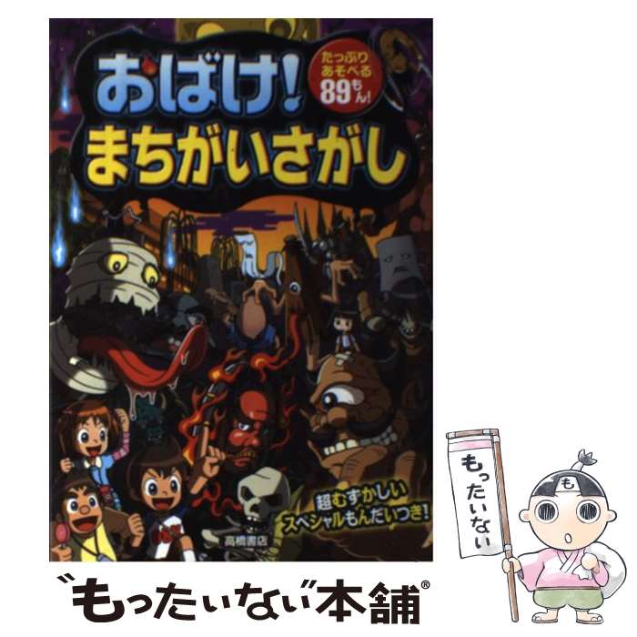 ����š� ���Ф����ޤ����������� / ��ϸ� ���, ���� �ŵ�, ���� ����Ϻ / �ⶶ��Ź [ñ���ܡʥ��եȥ��С���]�ڥ᡼��������̵���ۡں�û������ã�б�...