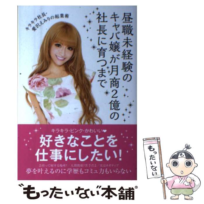 楽天市場】愛沢えみり ドレスの通販