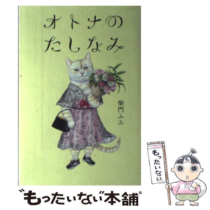 ����š� ���ȥʤΤ����ʤ� / ����դ� / ���Υ֥å��� [ñ���ܡʥ��եȥ��С���]�ڥ᡼��������̵���ۡں�û������ã�б���