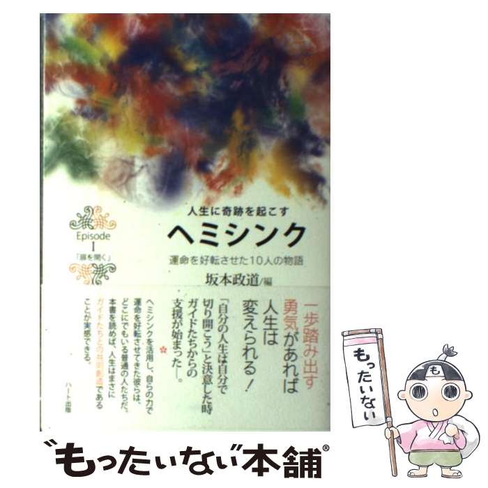 ����š� �����˴��פ򵯤����إߥ��󥯡�Episode��1�� / ���� ��ƻ / �ϡ��Ƚ��� [ñ���ܡʥ��եȥ��С���]�ڥ᡼��������̵���ۡں�û������ã�б���