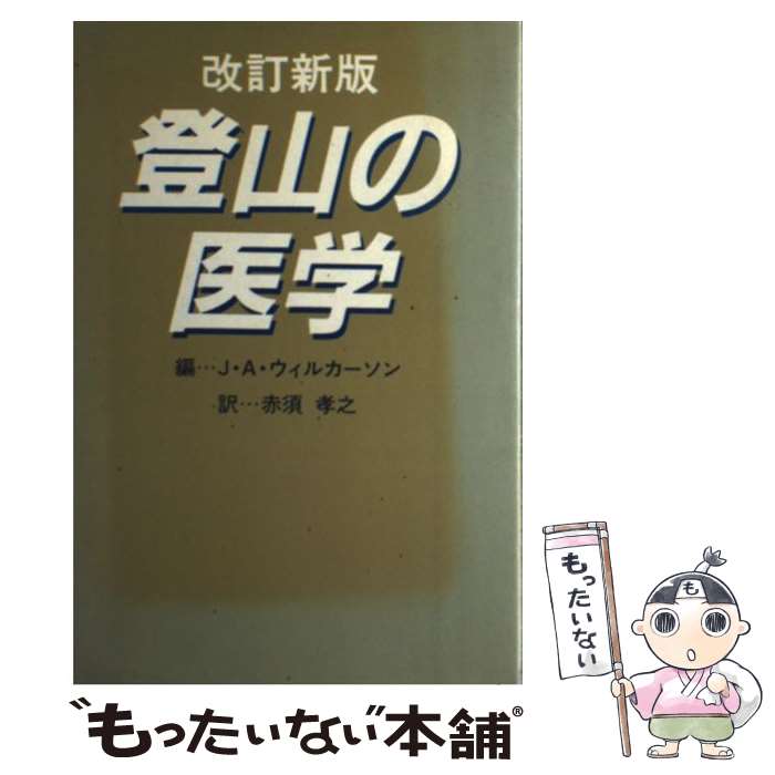 ����š� �л��ΰ�ز������� / J.A.�����륫������, �ֿ� ��Ƿ / �����ʹ���Ƕ� [ñ����]�ڥ᡼��������̵���ۡں�û������ã�б���