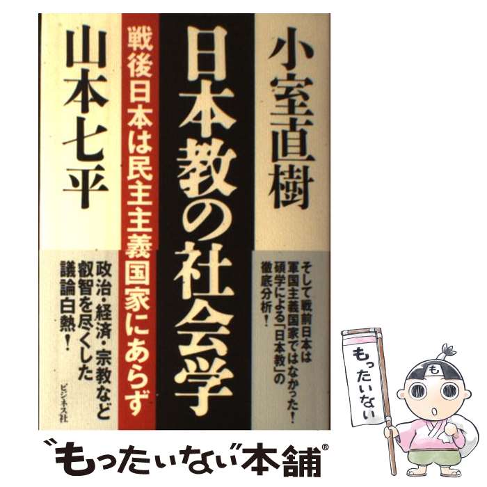 ����š� ���ܶ��μҲ�� / ���� ľ��, ���� ��ʿ / �ӥ��ͥ��� [ñ����]�ڥ᡼��������̵���ۡں�û������ã�б���