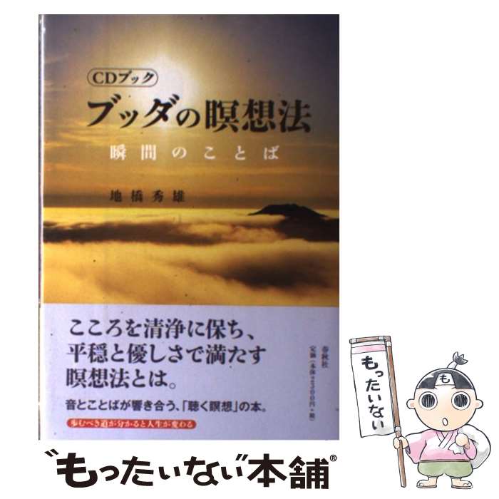 ����š� �֥å�������ˡ / �϶� ��ͺ / �ս��� [ñ���ܡʥ��եȥ��С���]�ڥ᡼��������̵���ۡں�û������ã�б���