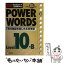 š Powerwords SVLɸÿ12000 level10B / 륯åץ / 륯 [ñ]ڥ᡼̵ۡڤб