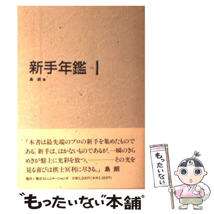 【中古】 ある再会 / 八柳 鐵郎 / 北海道新聞社 [大型本]【メール便送料無料】【あす楽対応】のサムネイル
