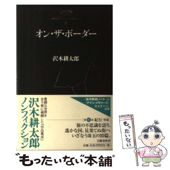 ����š� ���ڹ���Ϻ�Υ�ե��������4 ���󡦥����ܡ����� / ���� ����Ϻ / ʸ麽ս� [�ڡ��ѡ��Хå�]�ڥ᡼��������̵���ۡں�û������ã�б���