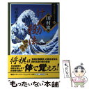 著者：田村 康介出版社：(株)マイナビ出版サイズ：単行本ISBN-10：4839916373ISBN-13：9784839916374■こちらの商品もオススメです ● 強くなる新詰将棋200題 実戦型上達詰手筋 / 原田 泰夫 / 梧桐書院 [単行本] ● 終盤力がアップする詰めろ将棋273題 / 森信雄 / 実業之日本社 [単行本（ソフトカバー）] ● 青野流近代棒銀 / 青野 照市 / マイナビ出版(日本将棋連盟) [単行本] ● 若手精鋭が現代将棋を斬る / 戸辺 誠, 中村 太地, 村山 慈明, 永瀬 拓矢 / マイナビ [単行本（ソフトカバー）] ● 注釈康光戦記 / 佐藤 康光 / 浅川書房 [単行本] ● 佐藤天彦に学ぶ勝利へのプロセス 順位戦全勝記 / マイナビ [単行本（ソフトカバー）] ● 加藤一二三名局集 / 加藤 一二三 / マイナビ出版 [単行本（ソフトカバー）] ● 谷川vs羽生100番勝負 最高峰の激闘譜！ / 日本将棋連盟書籍 / マイナビ出版(日本将棋連盟) [単行本] ■通常24時間以内に出荷可能です。※繁忙期やセール等、ご注文数が多い日につきましては　発送まで48時間かかる場合があります。あらかじめご了承ください。 ■メール便は、1冊から送料無料です。※宅配便の場合、2,500円以上送料無料です。※あす楽ご希望の方は、宅配便をご選択下さい。※「代引き」ご希望の方は宅配便をご選択下さい。※配送番号付きのゆうパケットをご希望の場合は、追跡可能メール便（送料210円）をご選択ください。■ただいま、オリジナルカレンダーをプレゼントしております。■お急ぎの方は「もったいない本舗　お急ぎ便店」をご利用ください。最短翌日配送、手数料298円から■まとめ買いの方は「もったいない本舗　おまとめ店」がお買い得です。■中古品ではございますが、良好なコンディションです。決済は、クレジットカード、代引き等、各種決済方法がご利用可能です。■万が一品質に不備が有った場合は、返金対応。■クリーニング済み。■商品画像に「帯」が付いているものがありますが、中古品のため、実際の商品には付いていない場合がございます。■商品状態の表記につきまして・非常に良い：　　使用されてはいますが、　　非常にきれいな状態です。　　書き込みや線引きはありません。・良い：　　比較的綺麗な状態の商品です。　　ページやカバーに欠品はありません。　　文章を読むのに支障はありません。・可：　　文章が問題なく読める状態の商品です。　　マーカーやペンで書込があることがあります。　　商品の痛みがある場合があります。