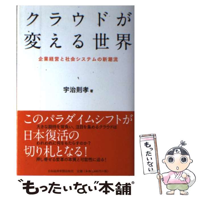 ����š� ���饦�ɤ��Ѥ������� / ���� §�� / ���ܷкѿ�ʹ���� [ñ���ܡʥ��եȥ��С���]�ڥ᡼��������̵���ۡں�û������ã�б���