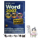 著者：エクスメディア出版社：エクスメディアサイズ：単行本ISBN-10：4872837614ISBN-13：9784872837612■通常24時間以内に出荷可能です。※繁忙期やセール等、ご注文数が多い日につきましては　発送まで48時間かかる場合があります。あらかじめご了承ください。 ■メール便は、1冊から送料無料です。※宅配便の場合、2,500円以上送料無料です。※あす楽ご希望の方は、宅配便をご選択下さい。※「代引き」ご希望の方は宅配便をご選択下さい。※配送番号付きのゆうパケットをご希望の場合は、追跡可能メール便（送料210円）をご選択ください。■ただいま、オリジナルカレンダーをプレゼントしております。■お急ぎの方は「もったいない本舗　お急ぎ便店」をご利用ください。最短翌日配送、手数料298円から■まとめ買いの方は「もったいない本舗　おまとめ店」がお買い得です。■中古品ではございますが、良好なコンディションです。決済は、クレジットカード、代引き等、各種決済方法がご利用可能です。■万が一品質に不備が有った場合は、返金対応。■クリーニング済み。■商品画像に「帯」が付いているものがありますが、中古品のため、実際の商品には付いていない場合がございます。■商品状態の表記につきまして・非常に良い：　　使用されてはいますが、　　非常にきれいな状態です。　　書き込みや線引きはありません。・良い：　　比較的綺麗な状態の商品です。　　ページやカバーに欠品はありません。　　文章を読むのに支障はありません。・可：　　文章が問題なく読める状態の商品です。　　マーカーやペンで書込があることがあります。　　商品の痛みがある場合があります。