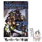 【中古】 M．S．S．Planet 古に伝わりし勇者たち / M.S.S Project, 猫将軍 / KADOKAWA [単行本]【メール便送料無料】【あす楽対応】