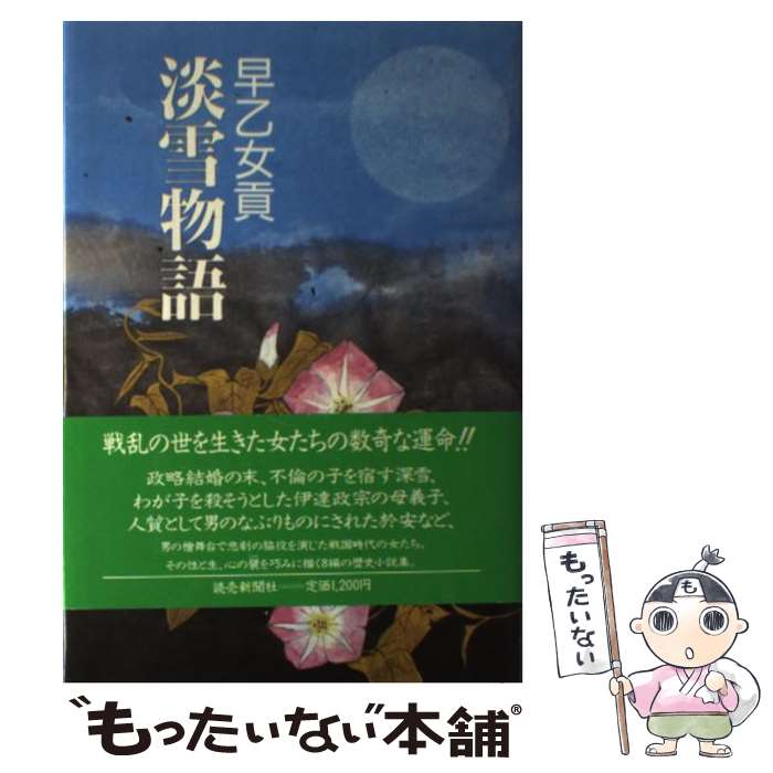 ����š� ø��ʪ�� �Ჵ���� / �Ჵ�� �� / ���俷ʹ�� [ñ����]�ڥ᡼��������̵���ۡں�û������ã�б���