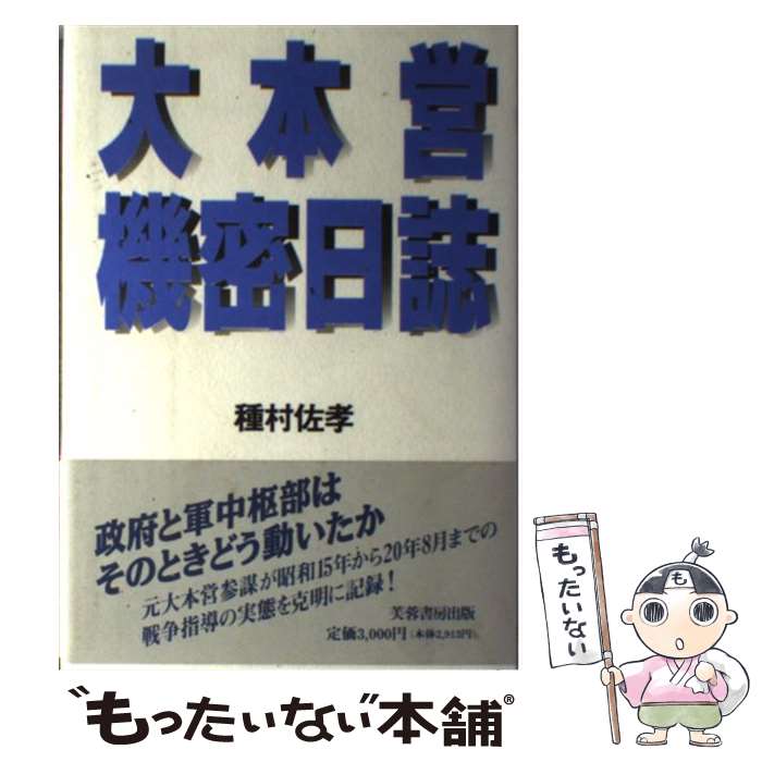 ����š� ���ܱĵ�̩���� / ��¼ ���� / ���ֽ�˼���� [ñ����]�ڥ᡼��������̵���ۡں�û������ã�б���