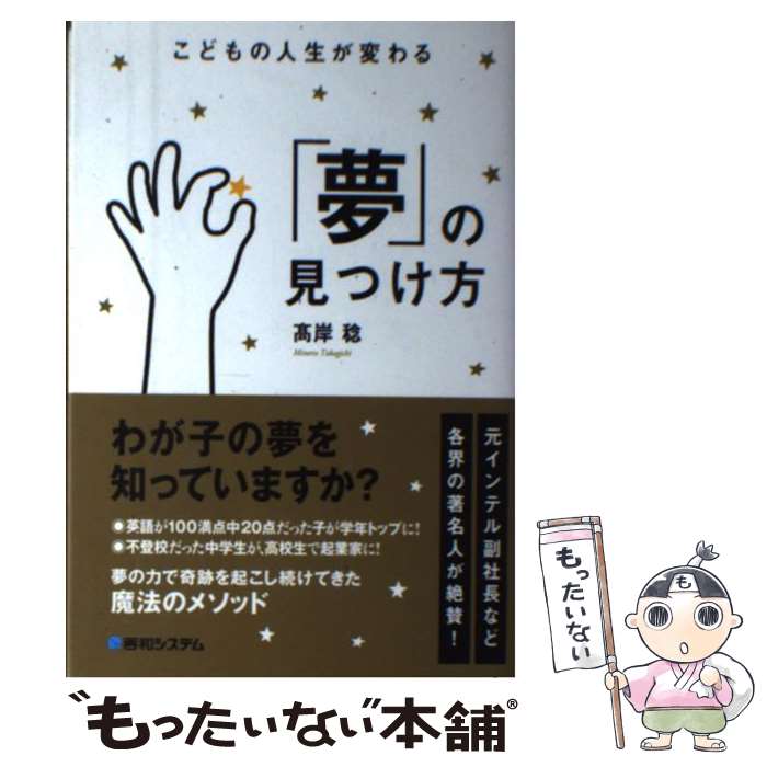 ����š� ���ɤ�ο������Ѥ���̴�פθ��Ĥ��� / ��� ̭ / ���¥����ƥ� [ñ����]�ڥ᡼��������̵���ۡں�û������ã�б���