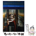 【中古】 ノストラダムス・メッセージ 2 / ヴライク イオネスク, Vlaicu Ionescu, 竹本 忠雄 / KADOKAWA [単行本]【メール便送料無料】【あす楽対応】