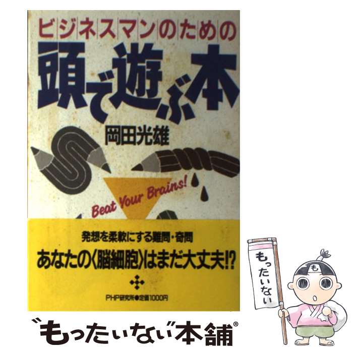����š� �ӥ��ͥ��ޥ�Τ����Ƭ��ͷ���� / ���� ��ͺ / PHP����� [ñ����]�ڥ᡼��������̵���ۡں�û������ã�б���