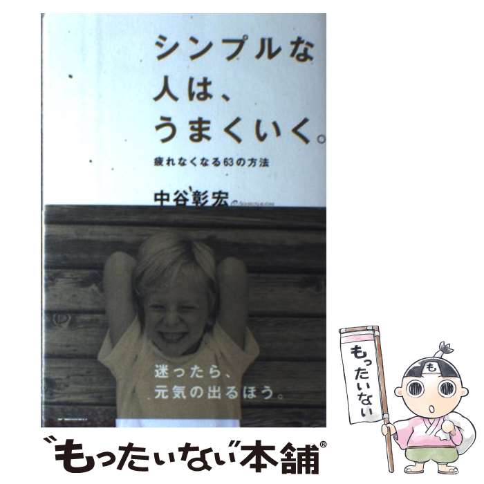 ����š� ����ץ�ʿͤϡ����ޤ������� / ��ë���� / �ظ��ץ饹 [ñ����]�ڥ᡼��������̵���ۡں�û������ã�б���