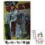 【中古】 ヘンな求人広告 あからさまに怪しい、よく見りゃ笑える求人広告大博覧 / 知的発見！探検隊 / イースト・プレス [単行本（ソフトカバー）]【メール便送料無料】【あす楽対応】