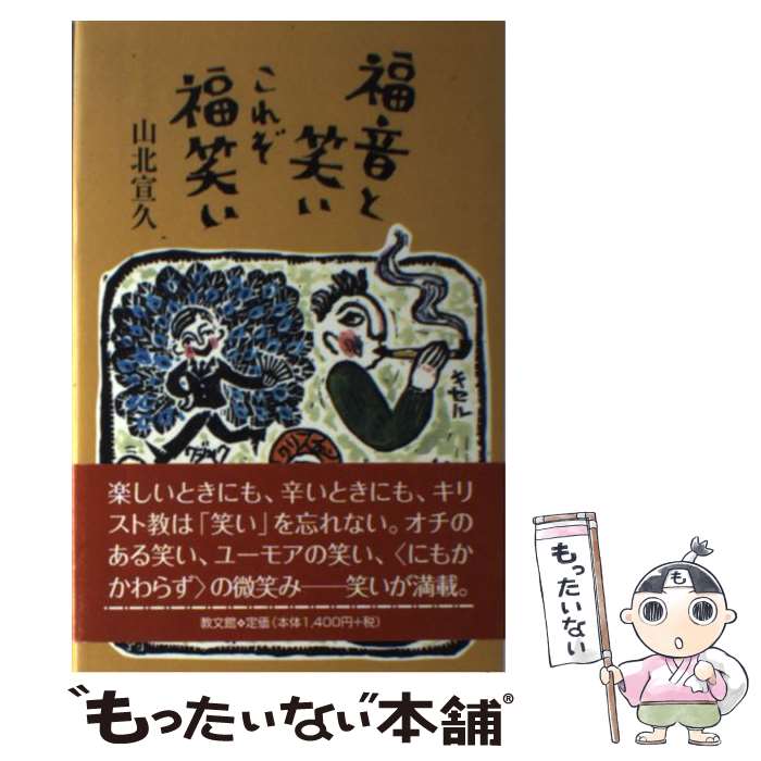 ����š� ʡ���ȾФ����줾ʡ�Ф� / ���� ��� / ��ʸ�� [ñ����]�ڥ᡼��������̵���ۡں�û������ã�б���