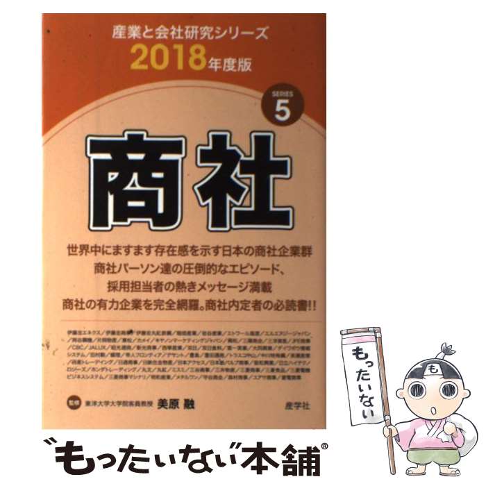 著者：美原 融出版社：産学社サイズ：単行本（ソフトカバー）ISBN-10：4782534515ISBN-13：9784782534519■通常24時間以内に出荷可能です。※繁忙期やセール等、ご注文数が多い日につきましては　発送まで48時間かかる場合があります。あらかじめご了承ください。 ■メール便は、1冊から送料無料です。※宅配便の場合、2,500円以上送料無料です。※あす楽ご希望の方は、宅配便をご選択下さい。※「代引き」ご希望の方は宅配便をご選択下さい。※配送番号付きのゆうパケットをご希望の場合は、追跡可能メール便（送料210円）をご選択ください。■ただいま、オリジナルカレンダーをプレゼントしております。■お急ぎの方は「もったいない本舗　お急ぎ便店」をご利用ください。最短翌日配送、手数料298円から■まとめ買いの方は「もったいない本舗　おまとめ店」がお買い得です。■中古品ではございますが、良好なコンディションです。決済は、クレジットカード、代引き等、各種決済方法がご利用可能です。■万が一品質に不備が有った場合は、返金対応。■クリーニング済み。■商品画像に「帯」が付いているものがありますが、中古品のため、実際の商品には付いていない場合がございます。■商品状態の表記につきまして・非常に良い：　　使用されてはいますが、　　非常にきれいな状態です。　　書き込みや線引きはありません。・良い：　　比較的綺麗な状態の商品です。　　ページやカバーに欠品はありません。　　文章を読むのに支障はありません。・可：　　文章が問題なく読める状態の商品です。　　マーカーやペンで書込があることがあります。　　商品の痛みがある場合があります。