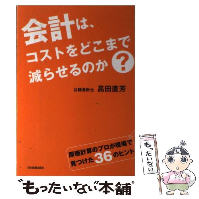 š פϡȤɤޤǸ餻Τ ׻ΥץǸĤ36Υҥ /  ľ˧ /  [ñܡʥեȥС]ڥ᡼...