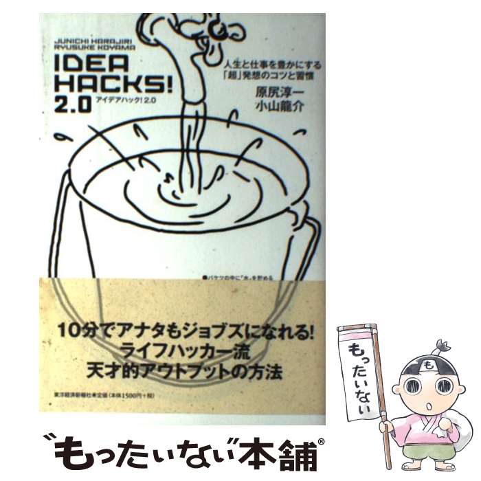 š IDEAHACKS 20 /  ζ,  ߰ / ηкѿ [ñ]ڥ᡼̵ۡںûãб