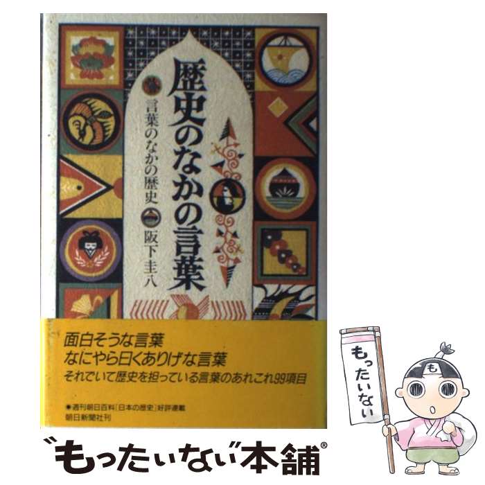 ����š� ��ˤΤʤ��θ��� / �岼 ��Ȭ / ī����ʹ���� [ñ����]�ڥ᡼��������̵���ۡں�û������ã�б���
