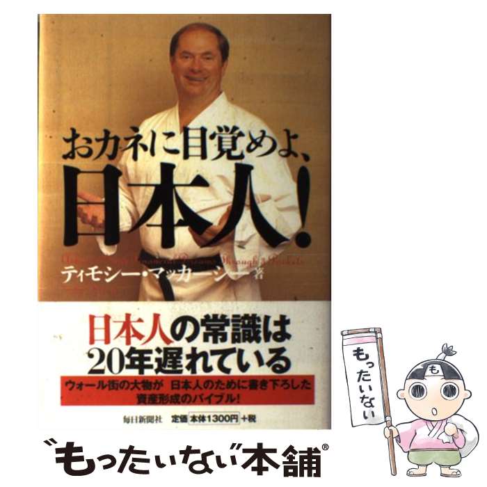 š ͤܳФ衢ܿ͡ / ƥ⥷ ޥå, Timothy F. McCarthy / ʹ [ñ]ڥ᡼̵ۡ...