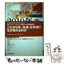 【中古】 2010年の企業通貨 グーグルゾン時代のポイントエコノミー / 野村総合研究所情報 通信コンサルティング / 東洋経済新報社 単行本 【メール便送料無料】【あす楽対応】