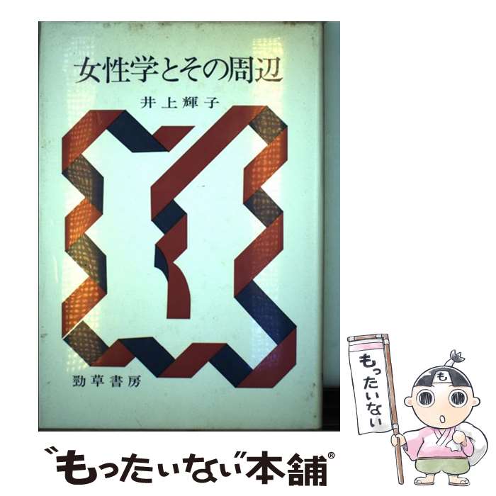 ����š� �����ؤȤ��μ��� / ��� ���� / Ҧ���˼ [�ڡ��ѡ��Хå�]�ڥ᡼��������̵���ۡں�û������ã�б���